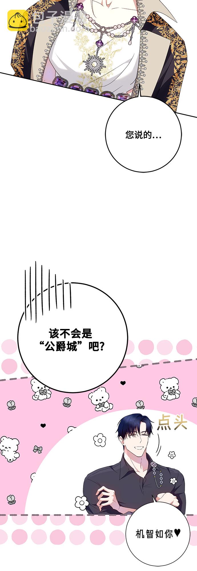 《长官!本次战场是这里吗?》第24话 第16页