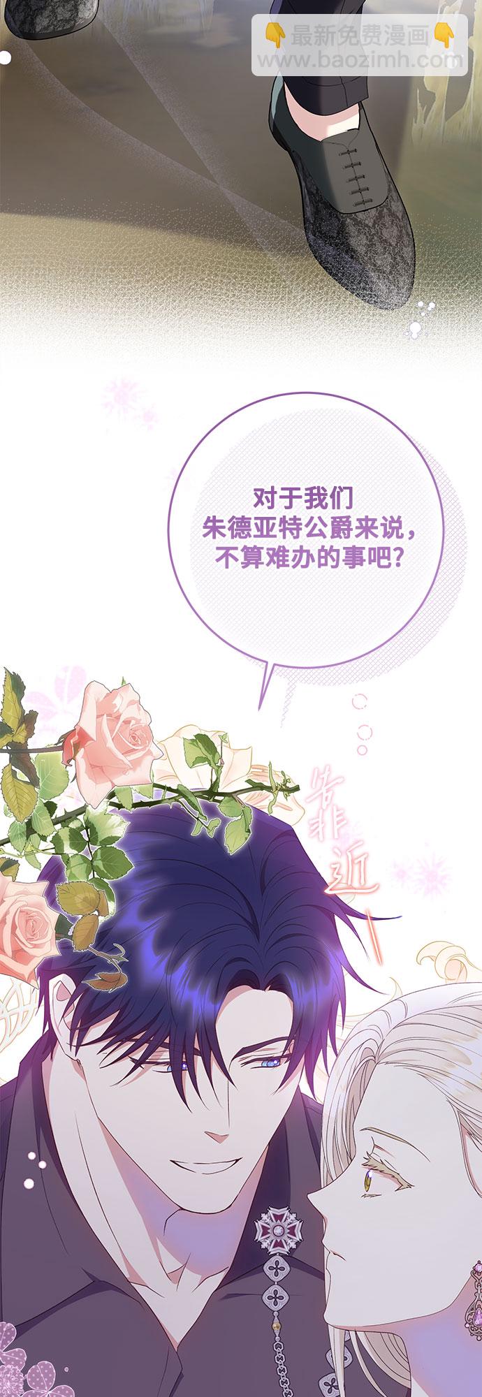 《长官!本次战场是这里吗?》第24话 第18页