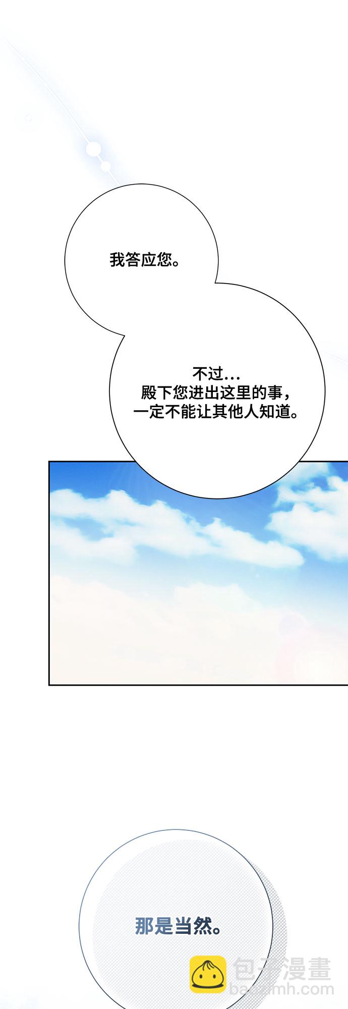 《长官!本次战场是这里吗?》第24话 第20页