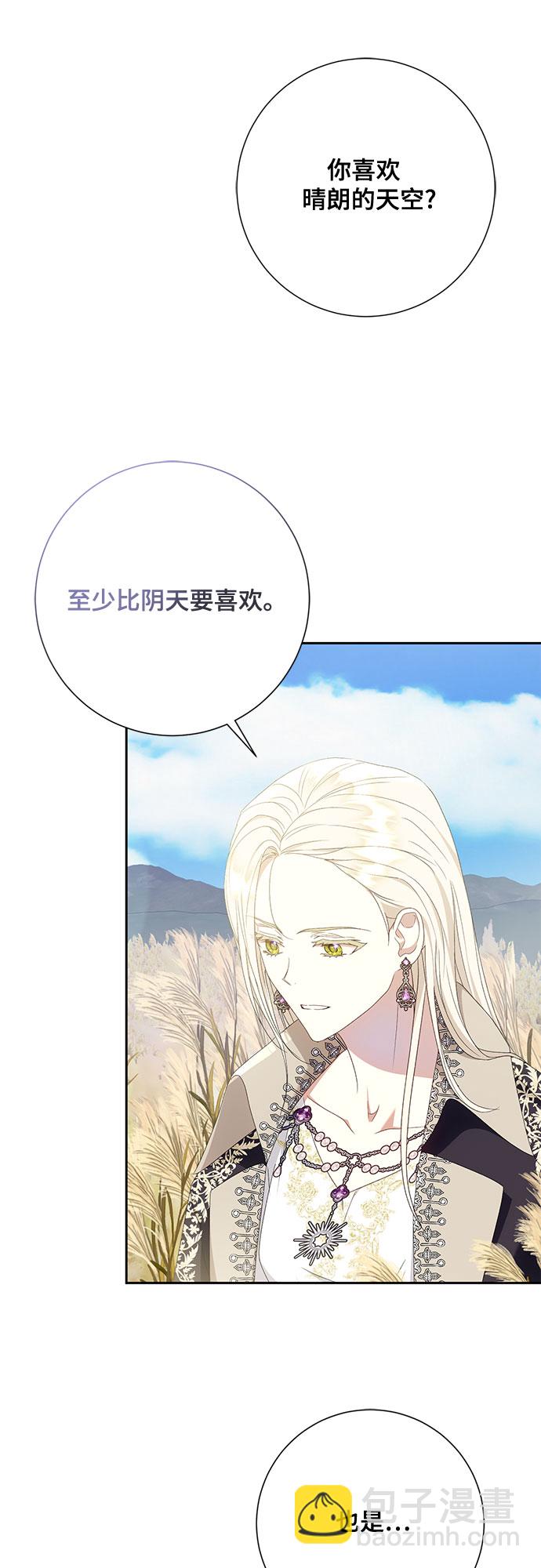 《长官!本次战场是这里吗?》第24话 第24页