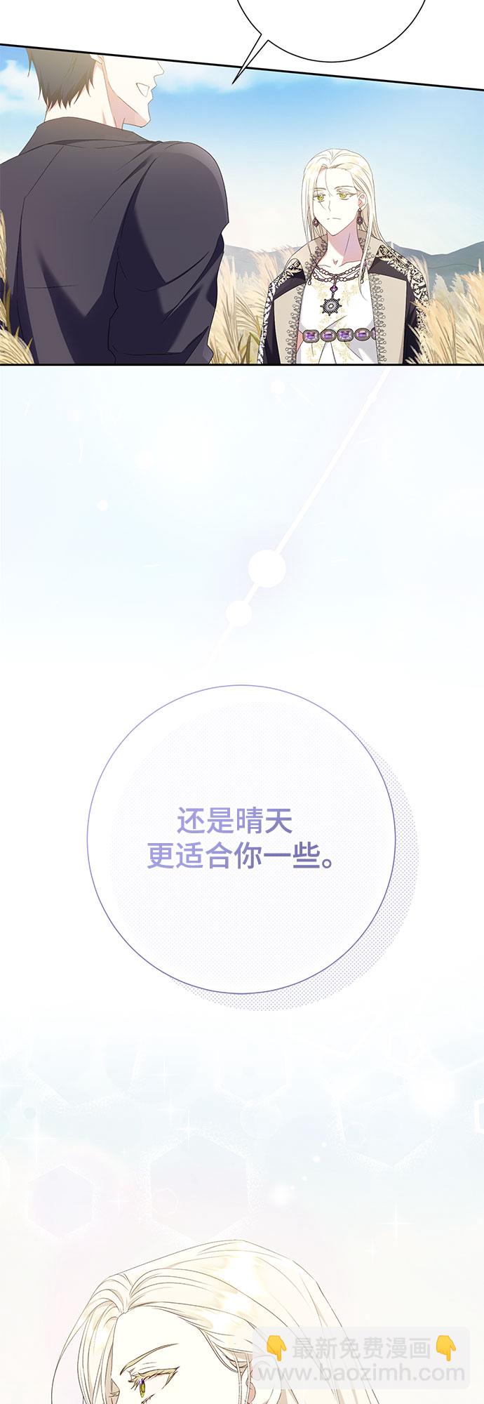 《长官!本次战场是这里吗?》第24话 第25页