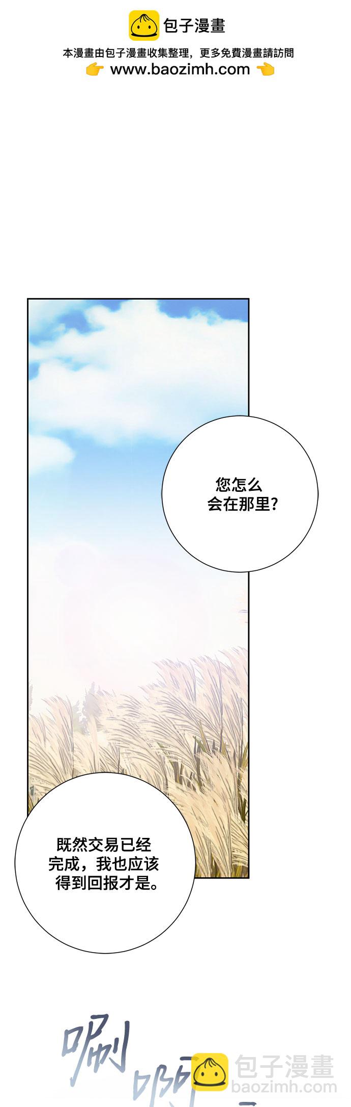 《长官!本次战场是这里吗?》第24话 第2页