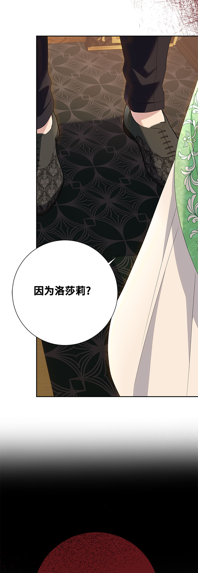 《长官!本次战场是这里吗?》第24话 第44页
