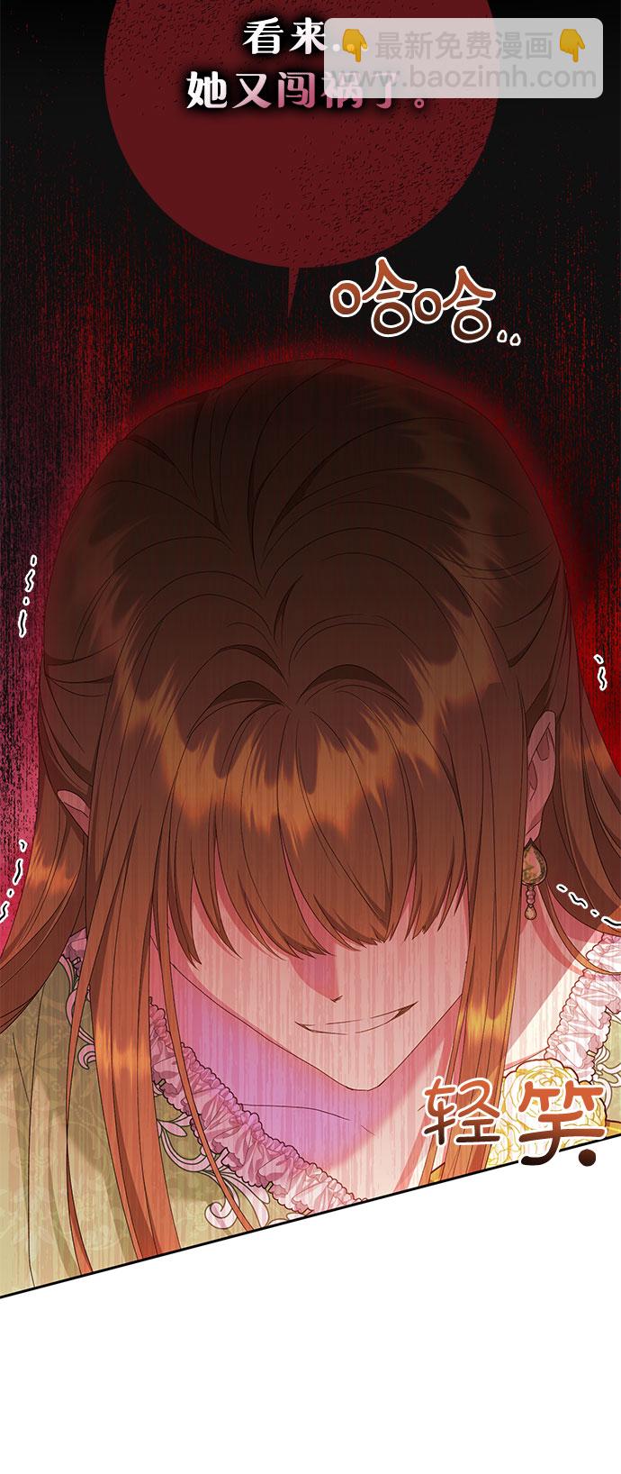 《长官!本次战场是这里吗?》第24话 第45页