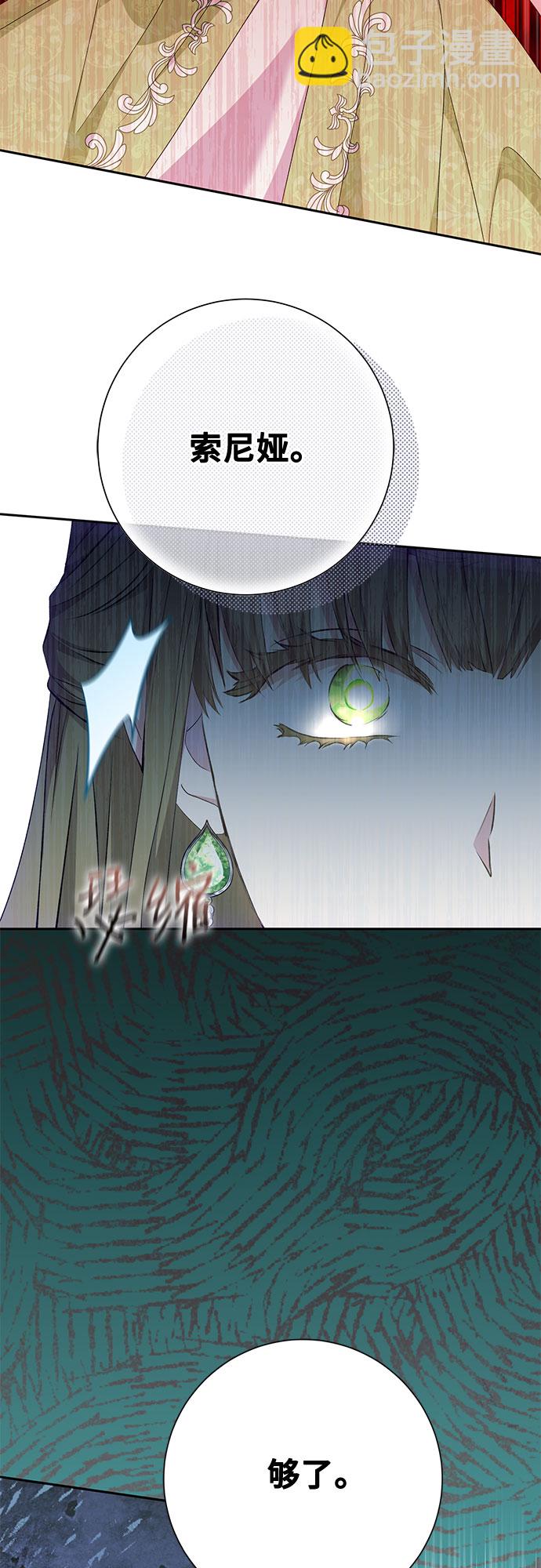 《长官!本次战场是这里吗?》第24话 第47页