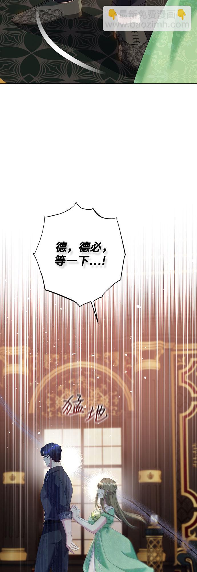 《长官!本次战场是这里吗?》第24话 第49页