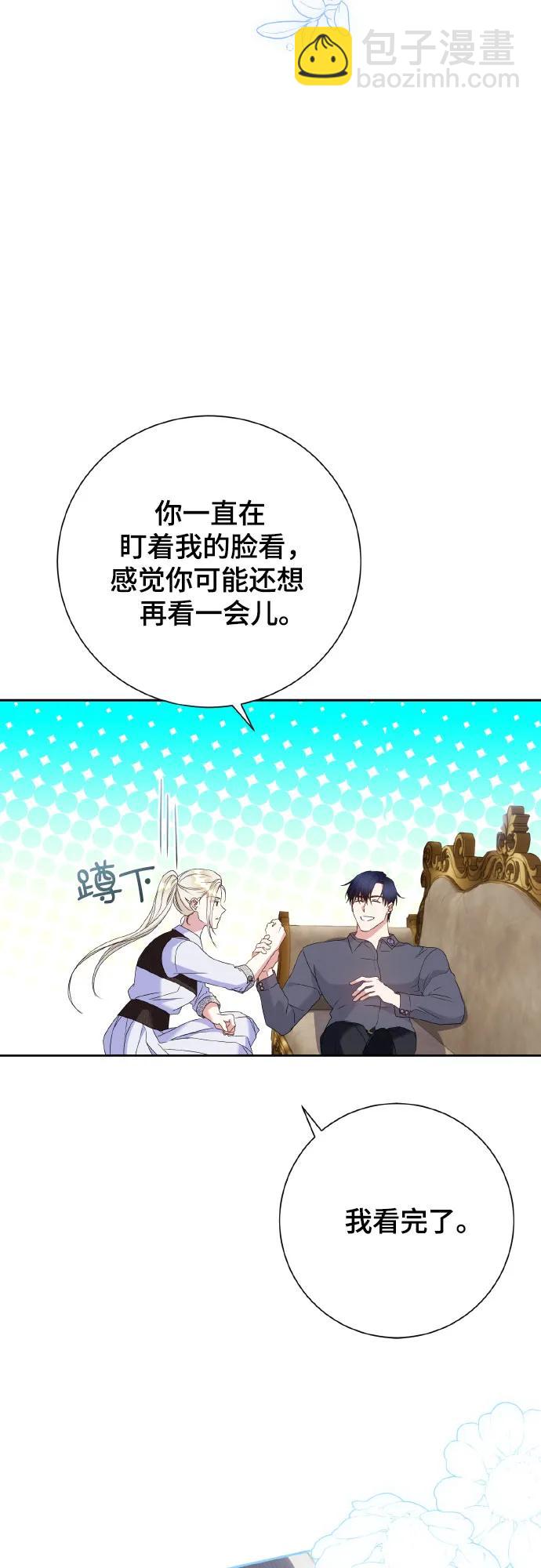 《长官!本次战场是这里吗?》第25话 第10页