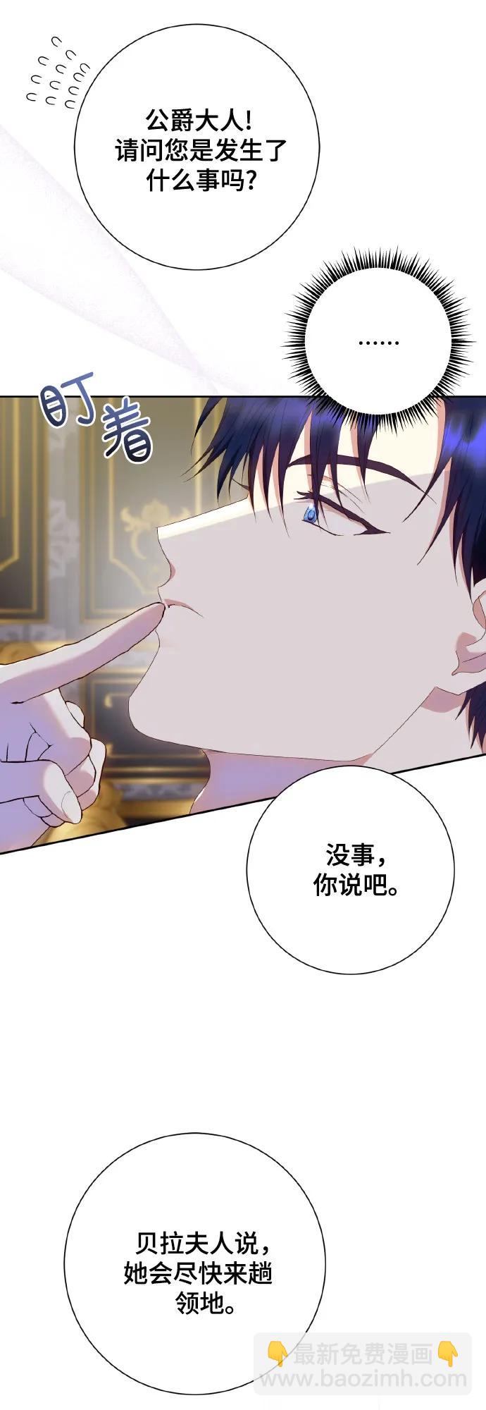 《长官!本次战场是这里吗?》第25话 第20页