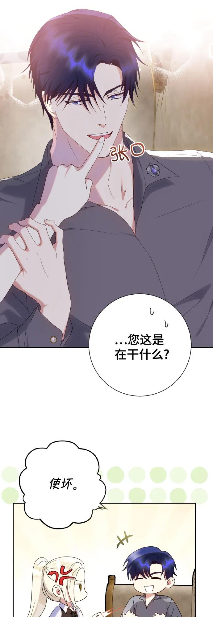 《长官!本次战场是这里吗?》第25话 第24页