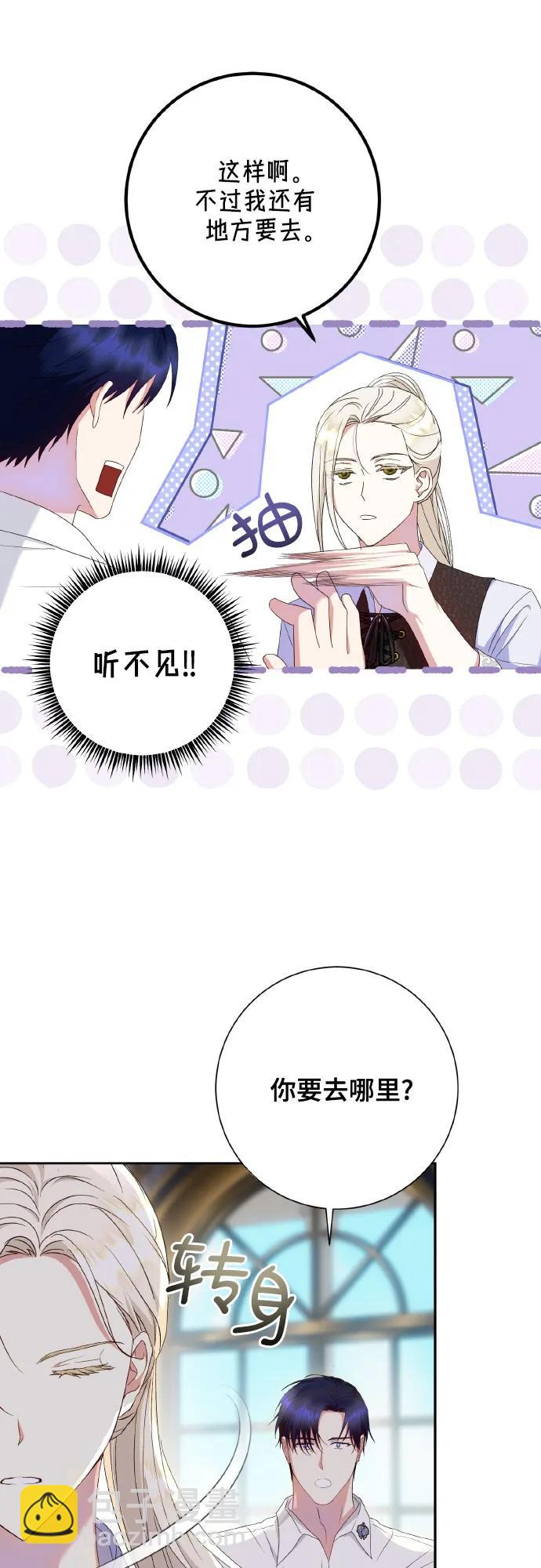 《长官!本次战场是这里吗?》第25话 第45页