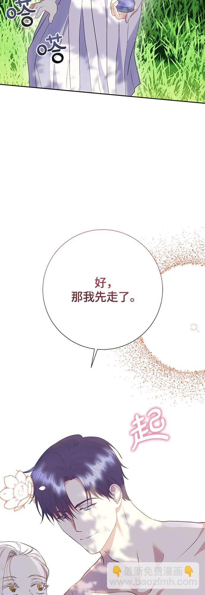 《长官!本次战场是这里吗?》第27话 第11页