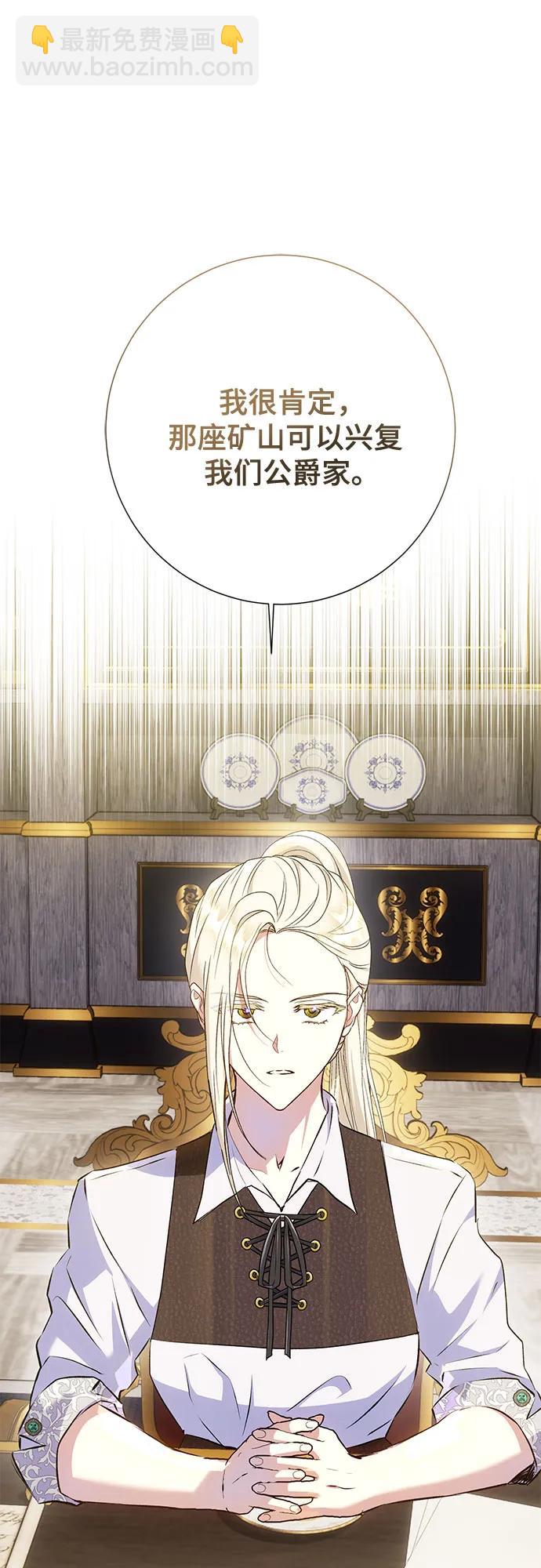 《长官!本次战场是这里吗?》第27话 第21页