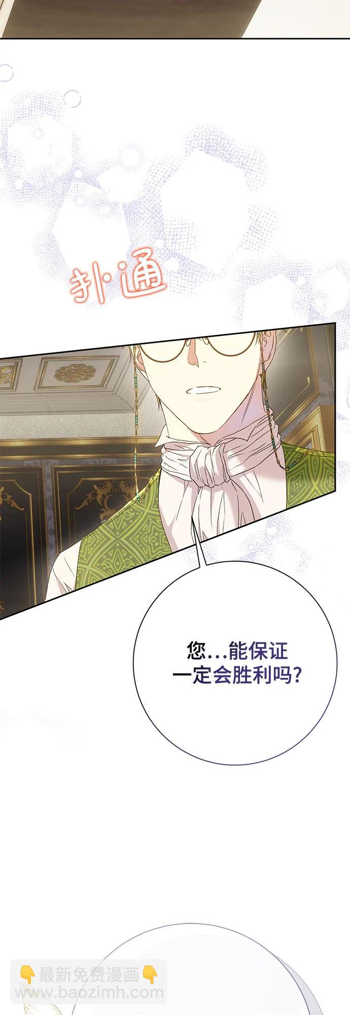 《长官!本次战场是这里吗?》第27话 第22页