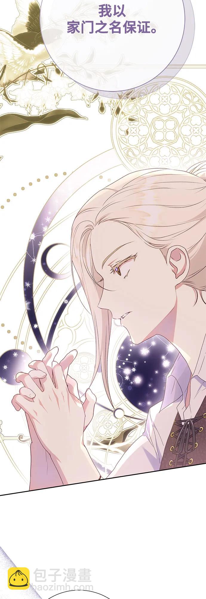 《长官!本次战场是这里吗?》第27话 第23页