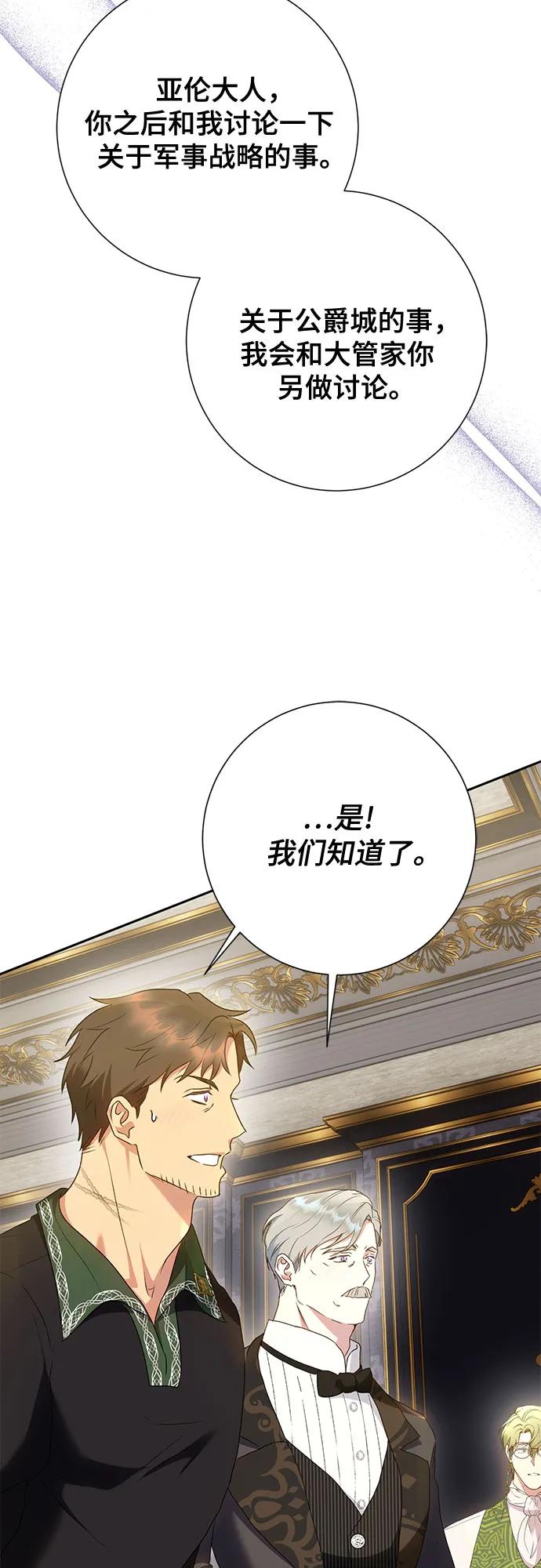 《长官!本次战场是这里吗?》第27话 第24页