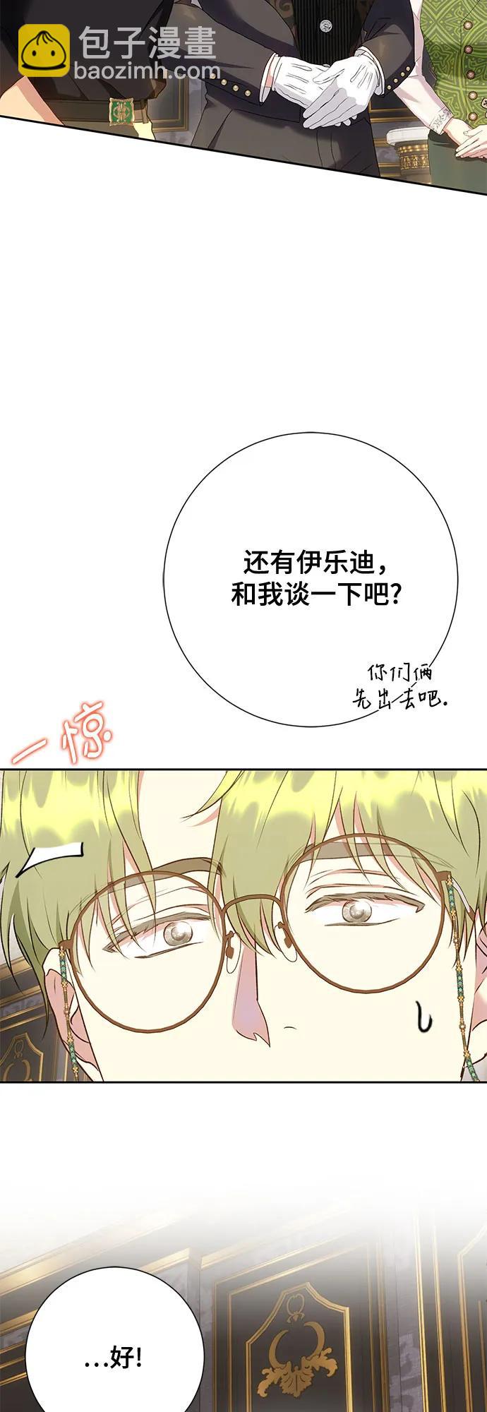 《长官!本次战场是这里吗?》第27话 第25页