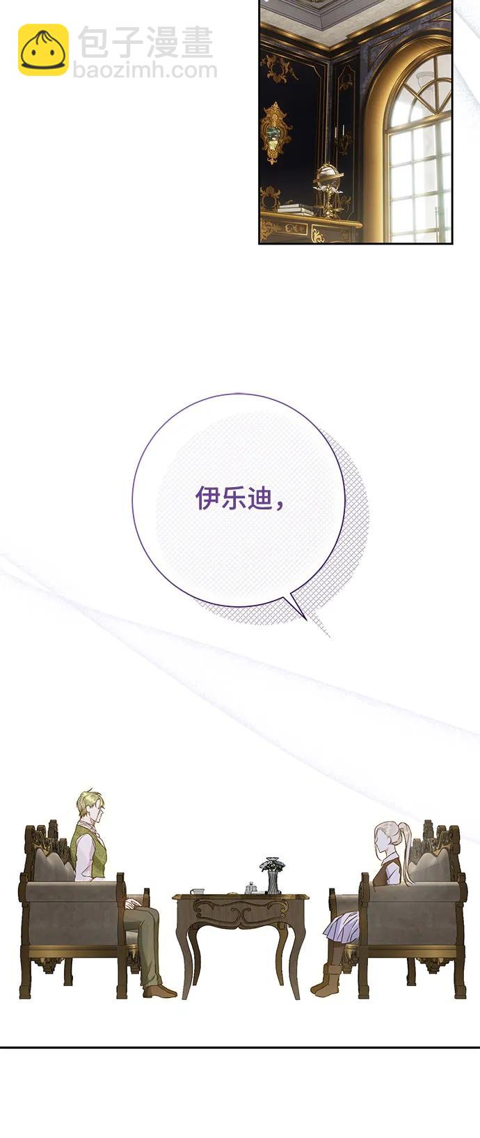 《长官!本次战场是这里吗?》第27话 第27页