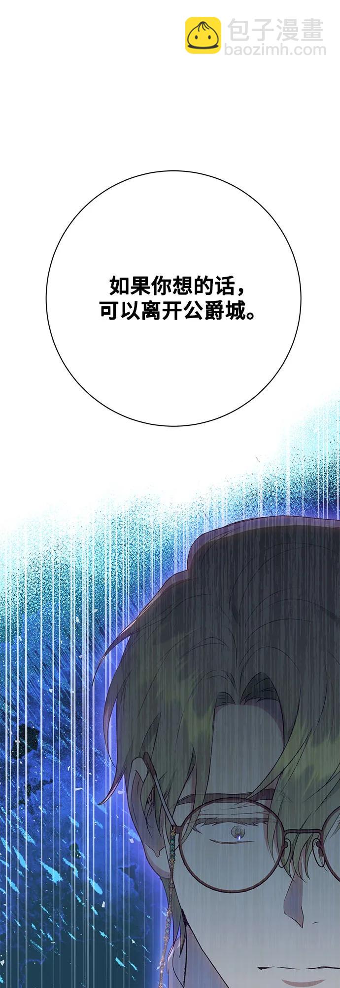 《长官!本次战场是这里吗?》第27话 第28页