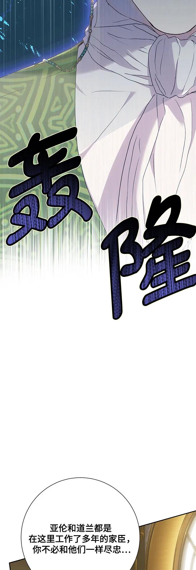 《长官!本次战场是这里吗?》第27话 第29页
