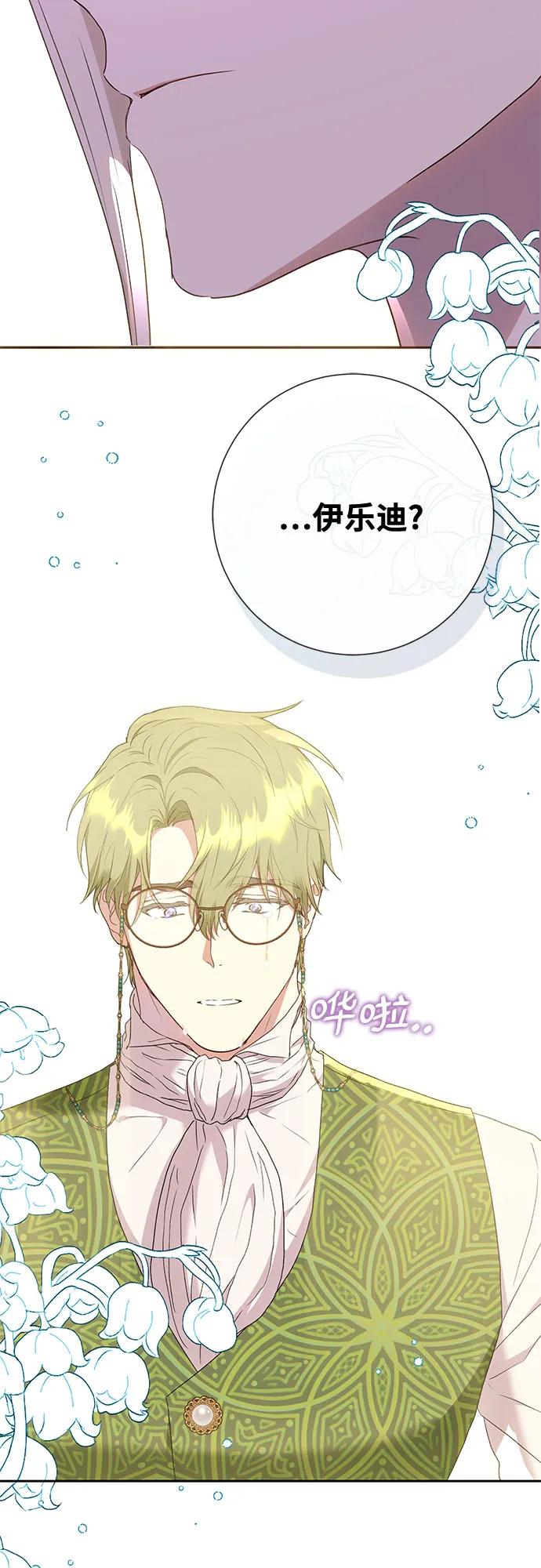 《长官!本次战场是这里吗?》第27话 第31页