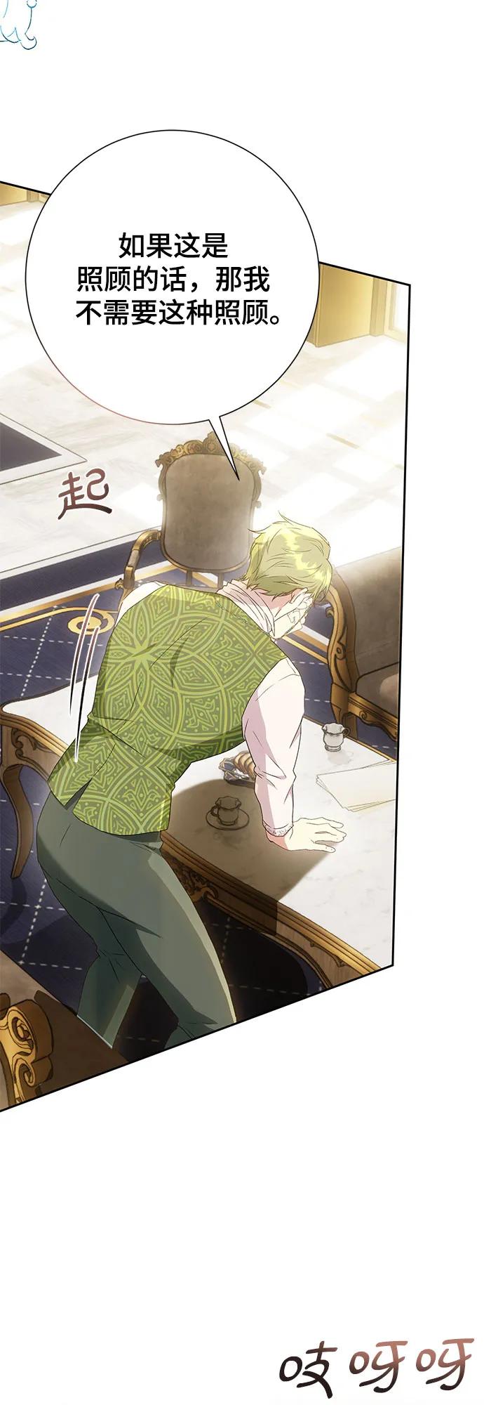 《长官!本次战场是这里吗?》第27话 第32页