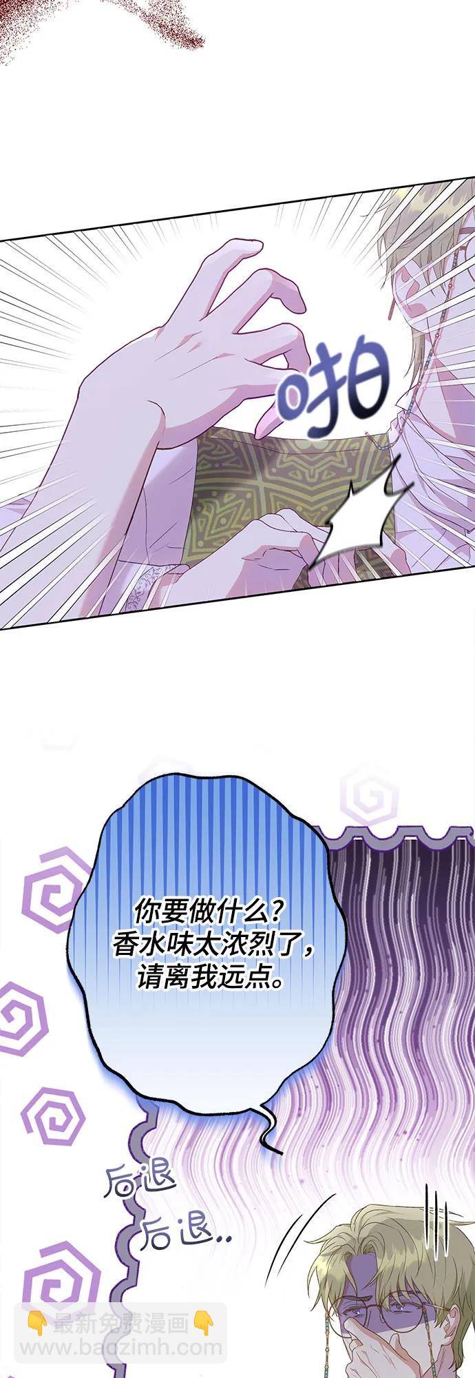 《长官!本次战场是这里吗?》第27话 第39页