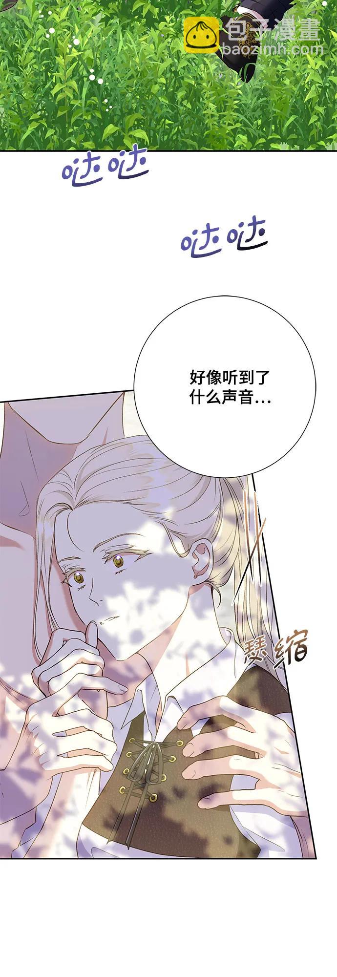 《长官!本次战场是这里吗?》第27话 第3页