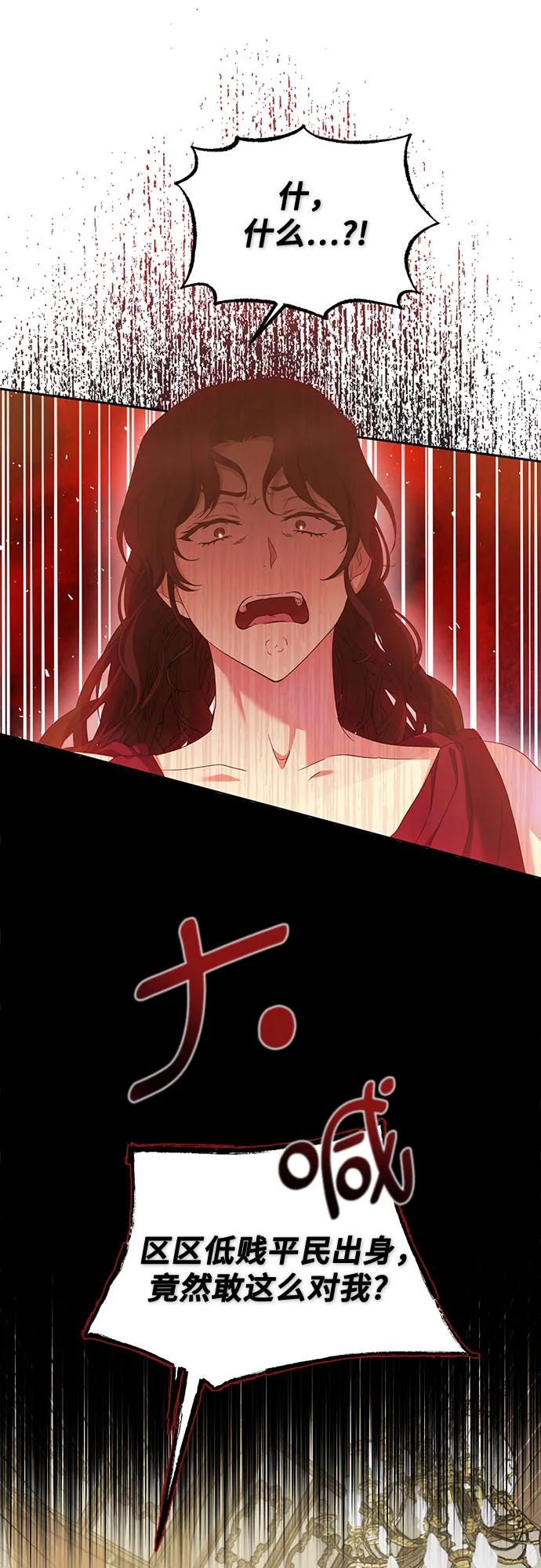 《长官!本次战场是这里吗?》第27话 第41页