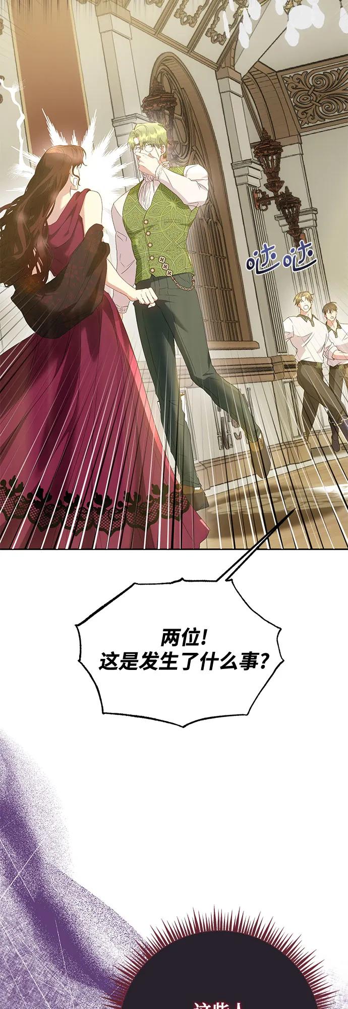 《长官!本次战场是这里吗?》第27话 第42页
