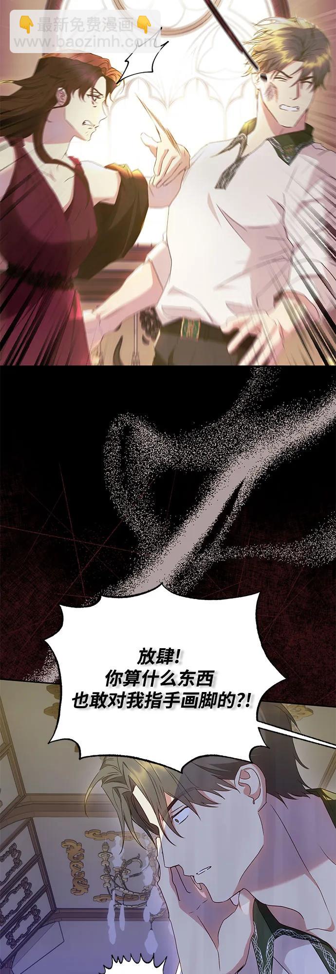 《长官!本次战场是这里吗?》第27话 第44页