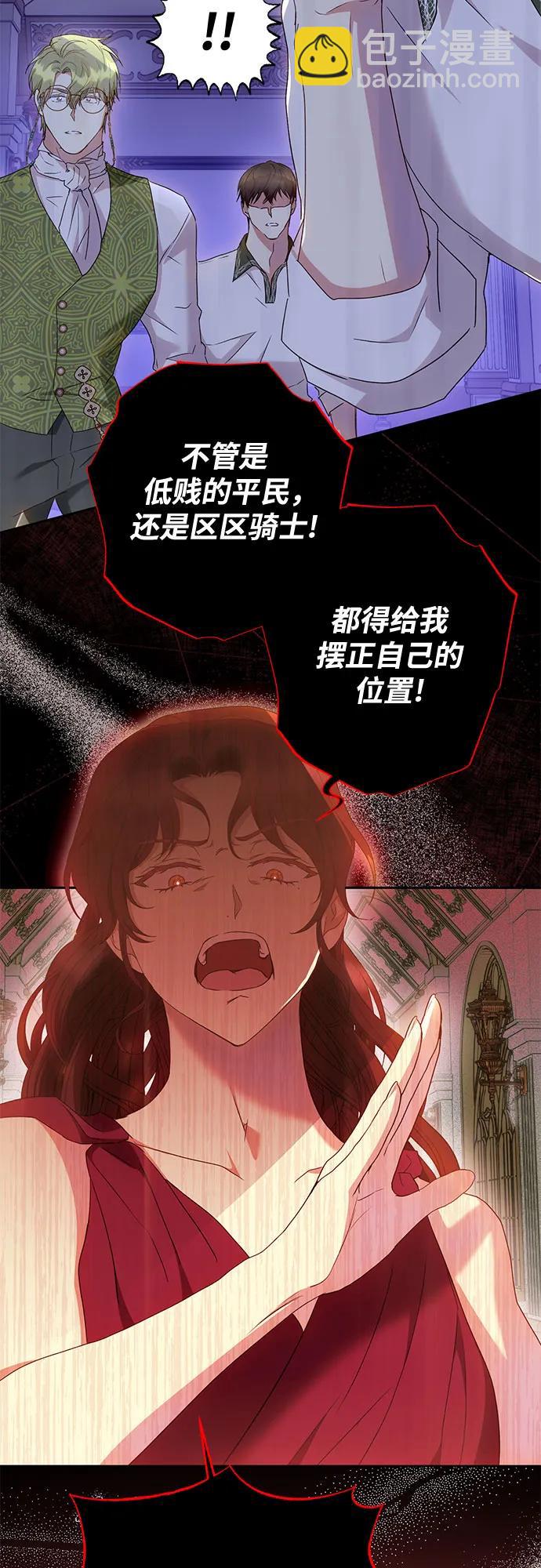 《长官!本次战场是这里吗?》第27话 第45页