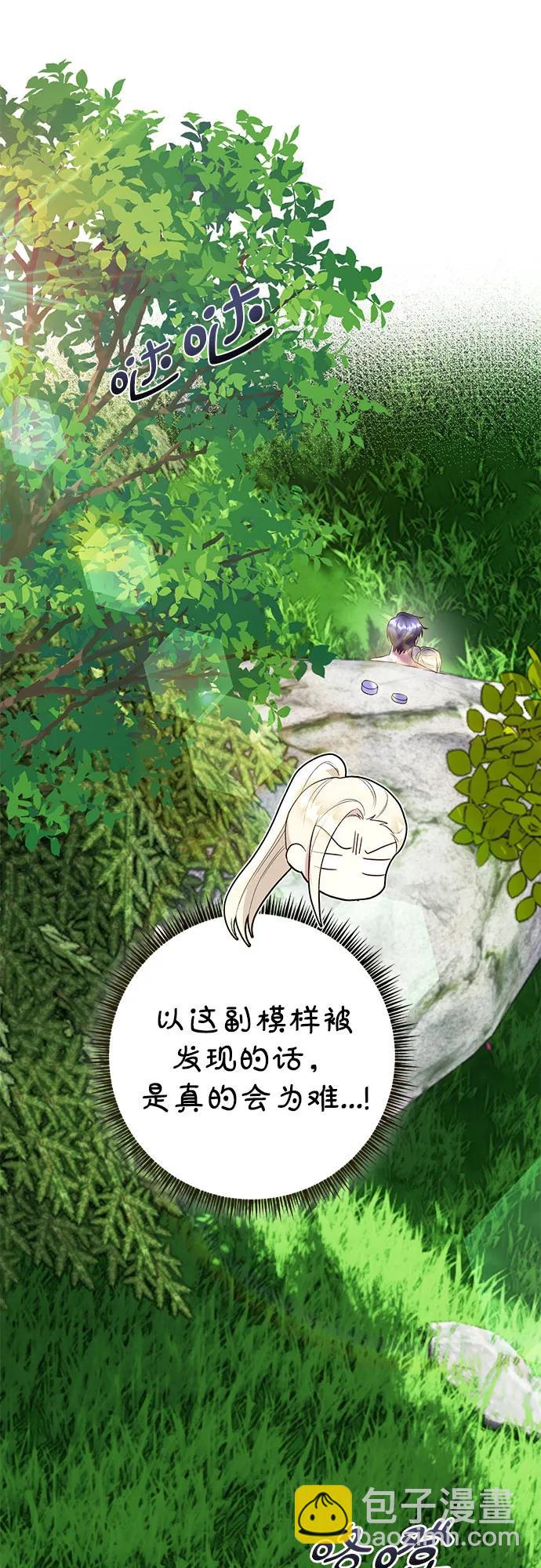 《长官!本次战场是这里吗?》第27话 第4页