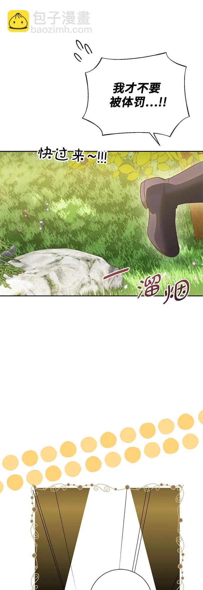 《长官!本次战场是这里吗?》第27话 第9页