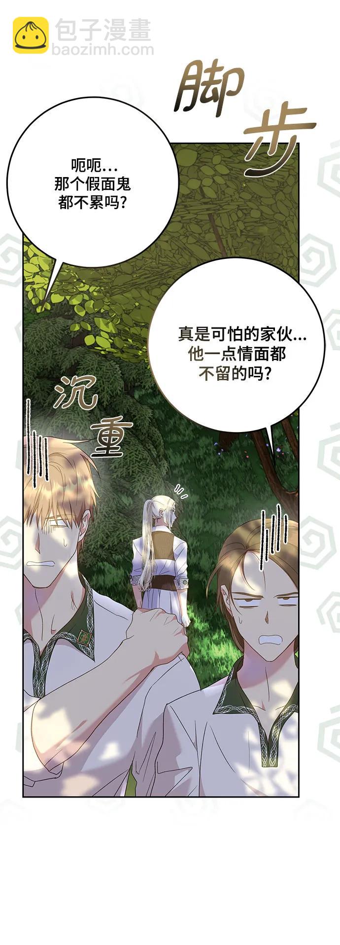 《长官!本次战场是这里吗?》第28话 第13页