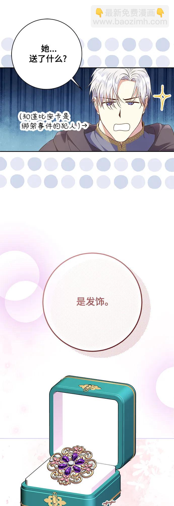 《长官!本次战场是这里吗?》第28话 第20页