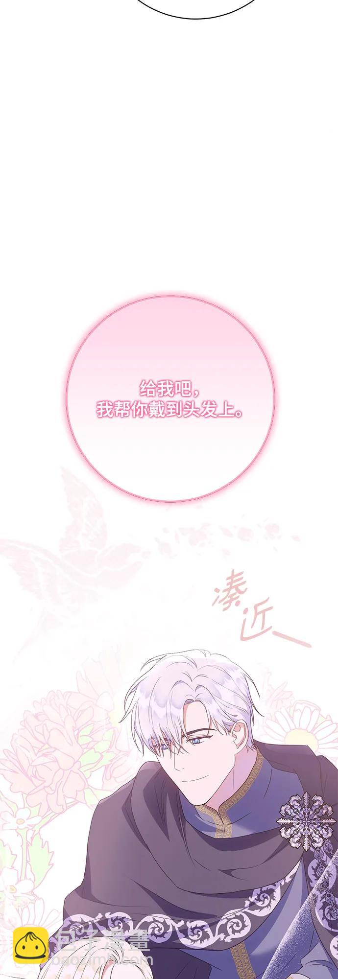 《长官!本次战场是这里吗?》第28话 第22页