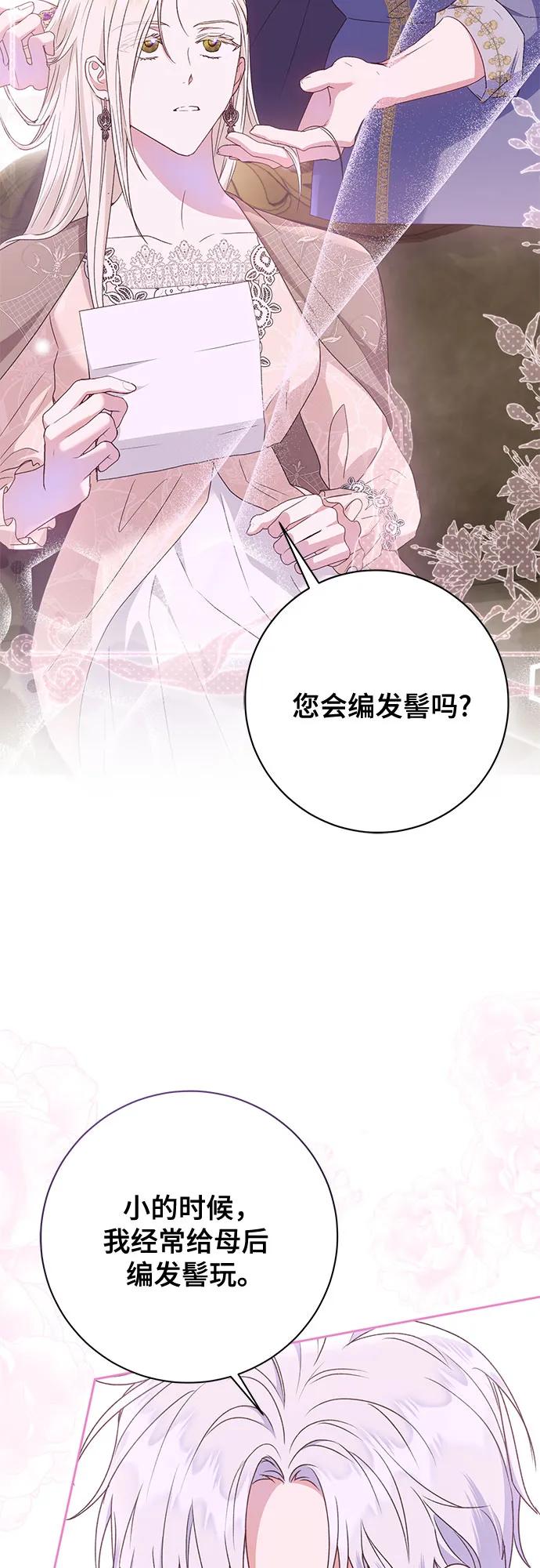 《长官!本次战场是这里吗?》第28话 第23页
