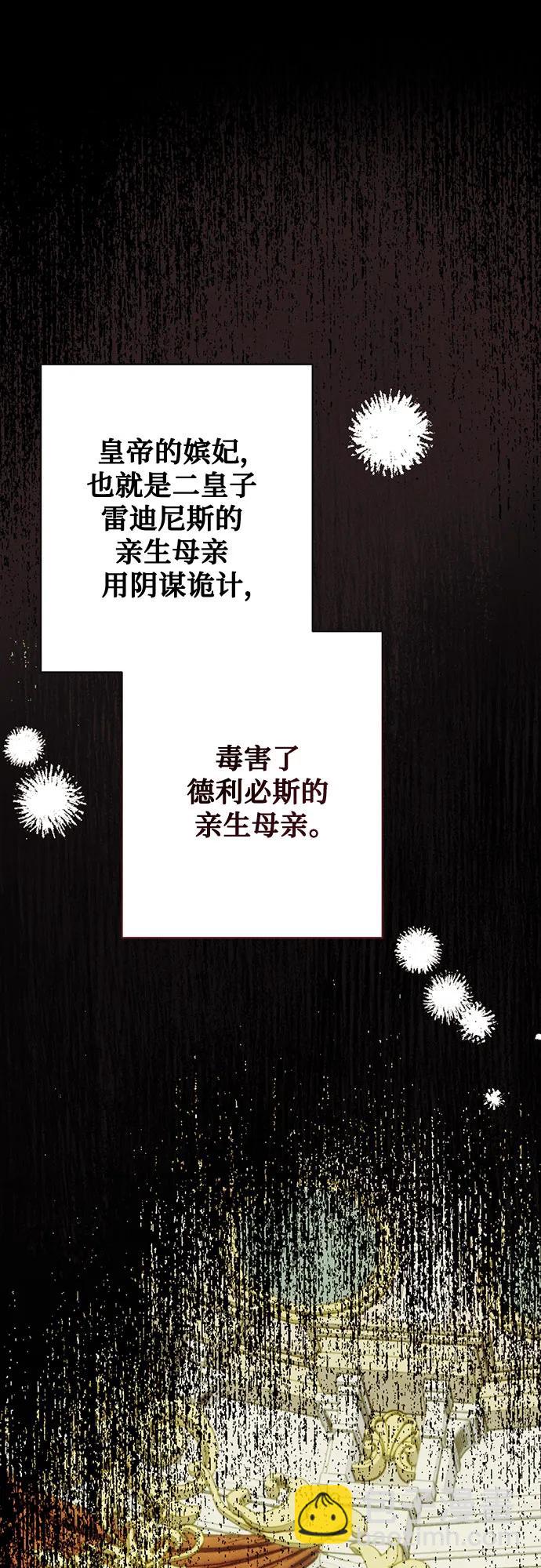 《长官!本次战场是这里吗?》第28话 第30页