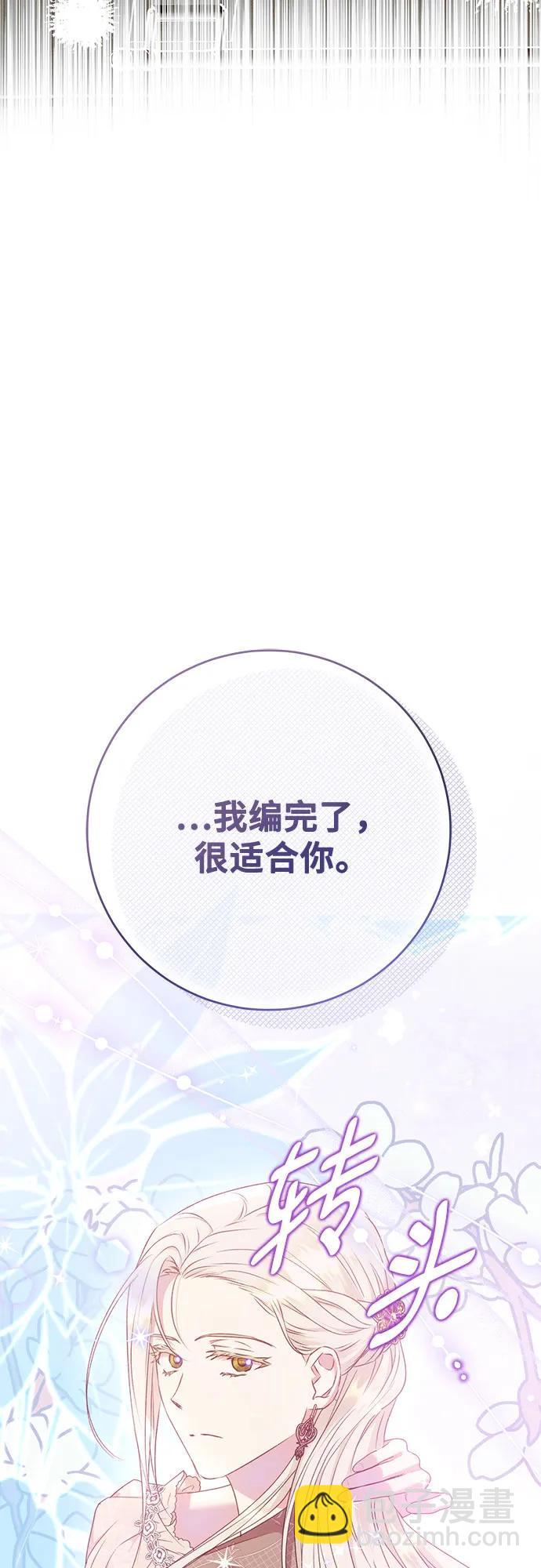 《长官!本次战场是这里吗?》第28话 第33页