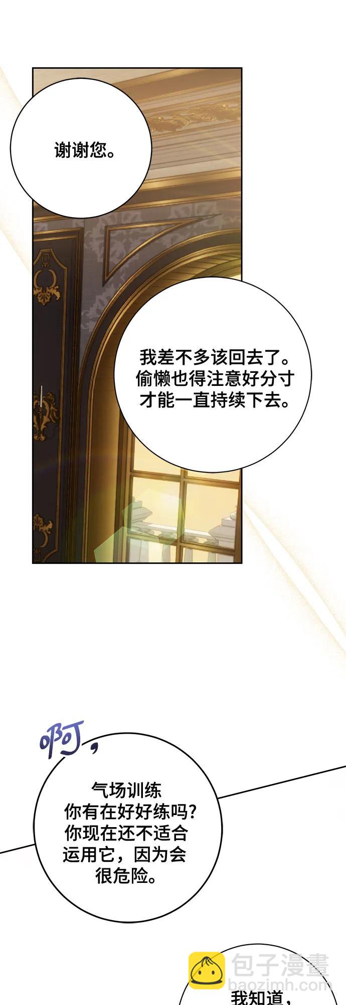 《长官!本次战场是这里吗?》第28话 第35页