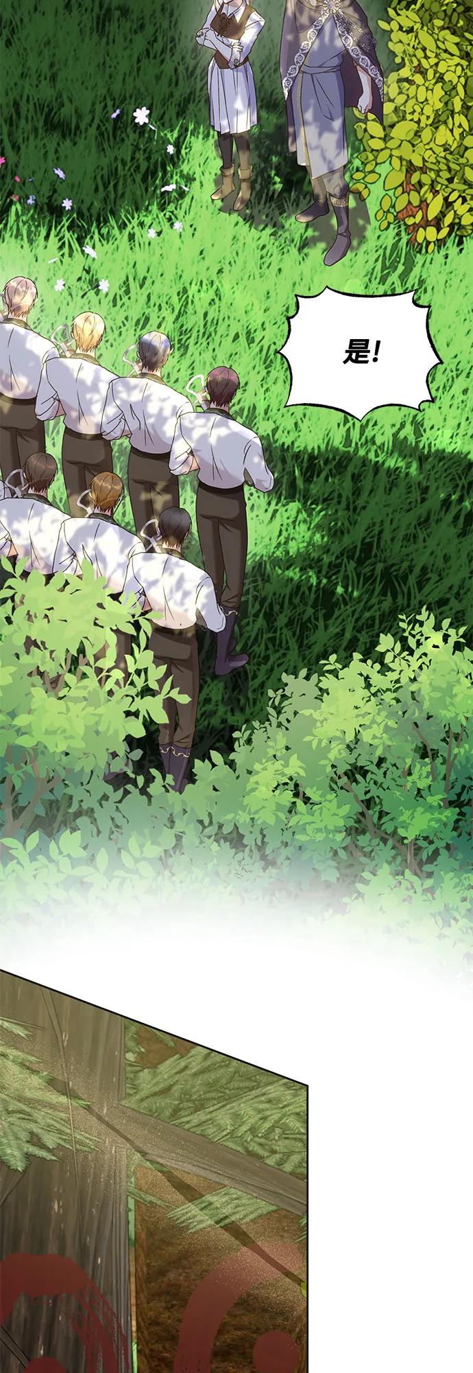 《长官!本次战场是这里吗?》第28话 第3页
