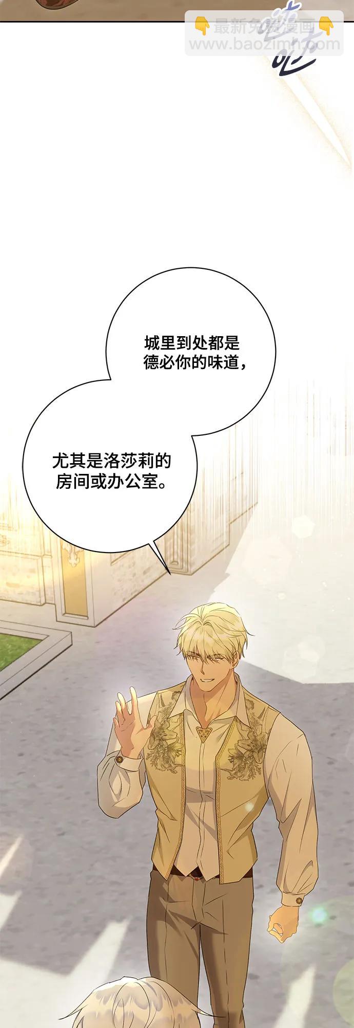 《长官!本次战场是这里吗?》第28话 第40页