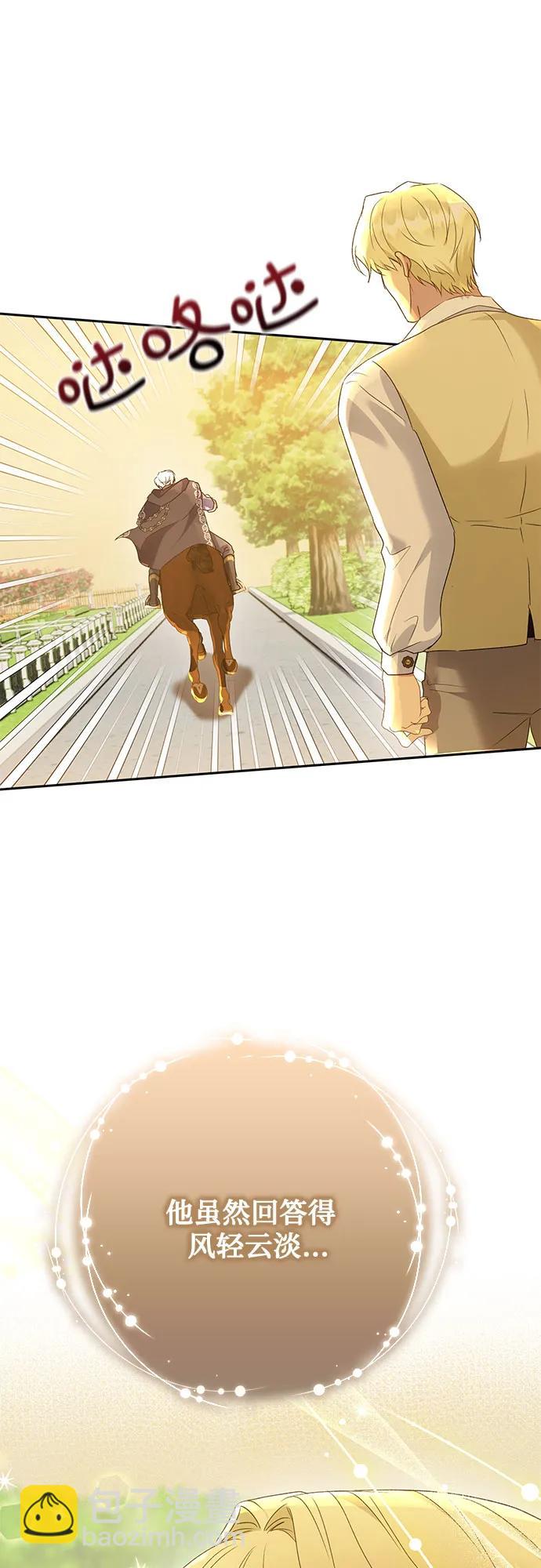 《长官!本次战场是这里吗?》第28话 第48页