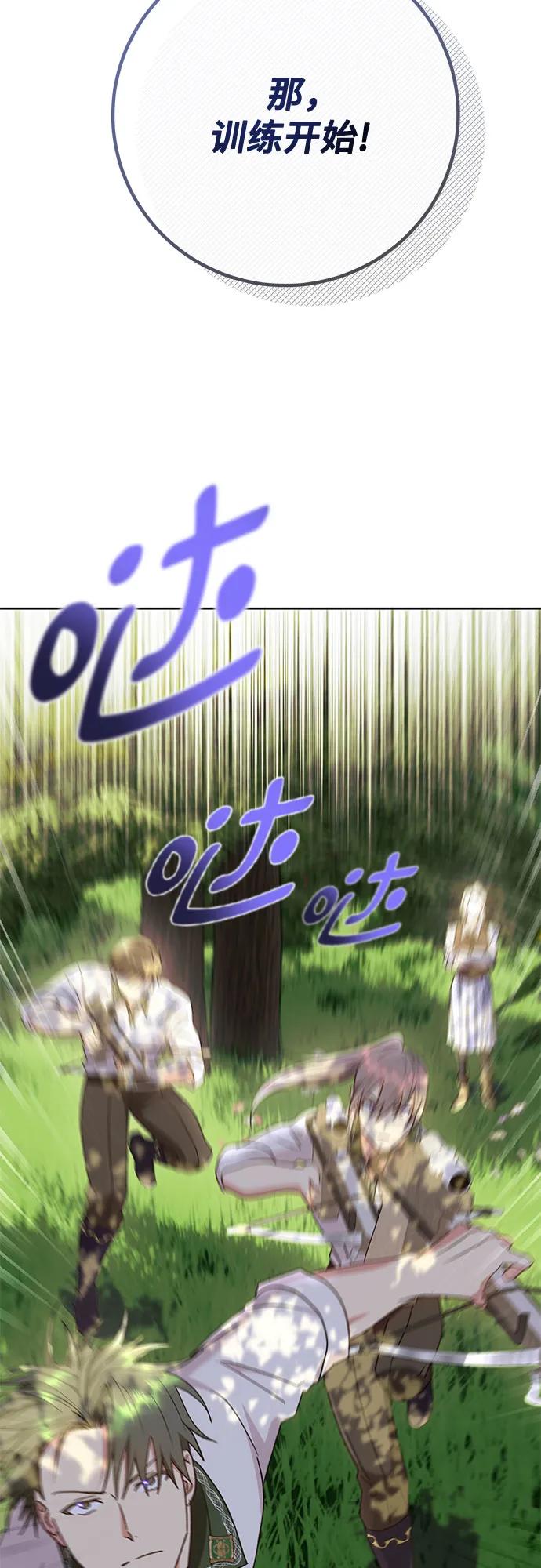 《长官!本次战场是这里吗?》第28话 第6页
