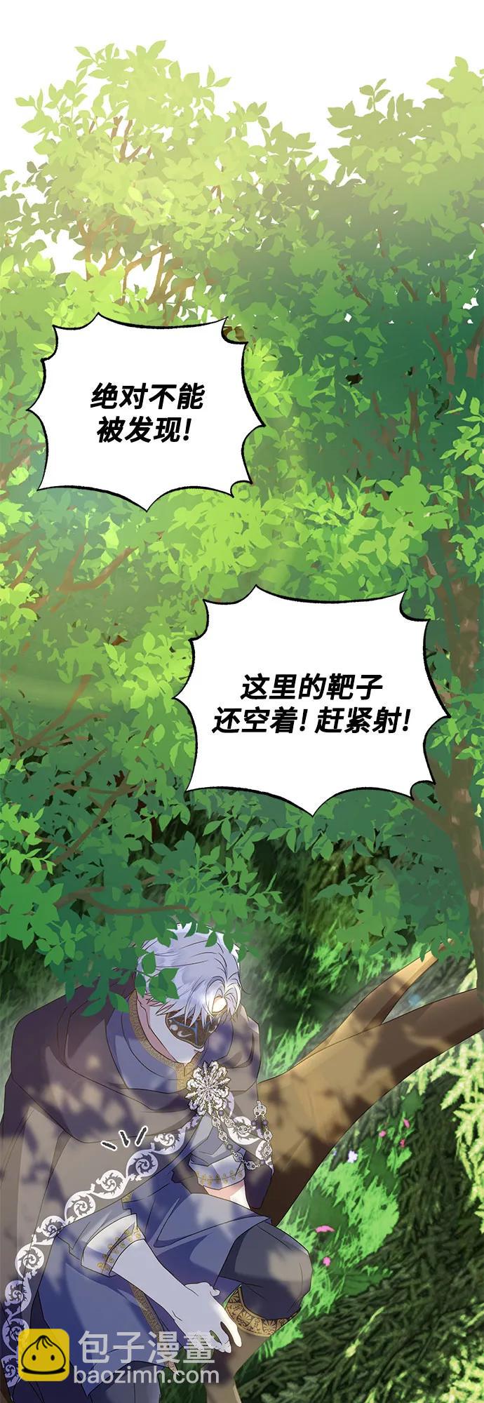 《长官!本次战场是这里吗?》第28话 第8页