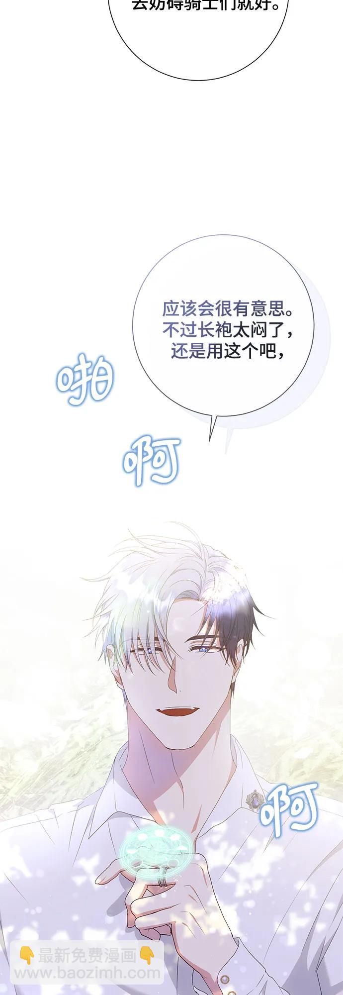 《长官!本次战场是这里吗?》第26话 第12页