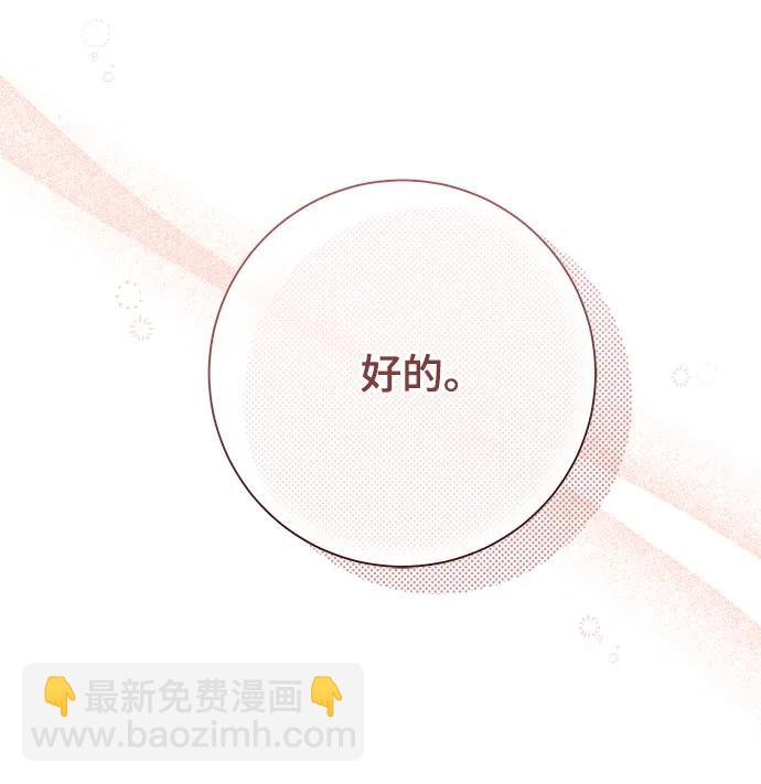 《长官!本次战场是这里吗?》第26话 第14页