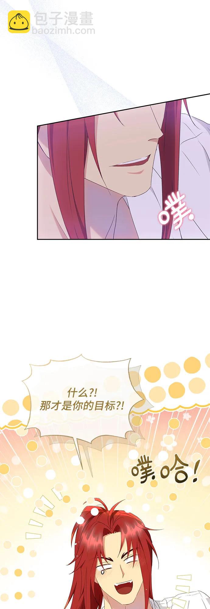 《长官!本次战场是这里吗?》第26话 第23页