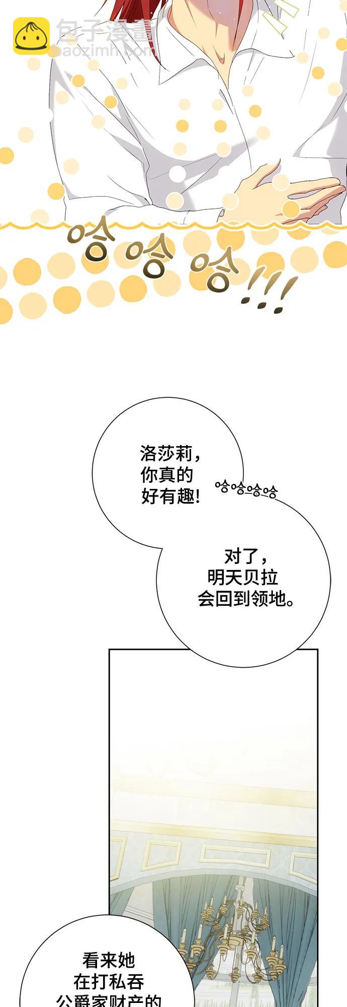 《长官!本次战场是这里吗?》第26话 第24页