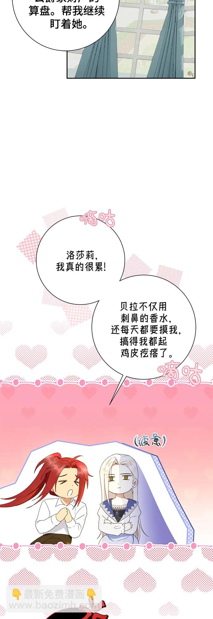 《长官!本次战场是这里吗?》第26话 第25页
